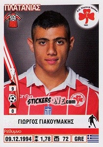 Sticker Giorgos Giakoumakis - Superleague Ελλάδα 2013-2014 n. 377 - Panini