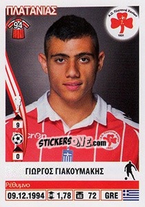 Sticker Giorgos Giakoumakis