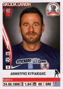 Cromo Dimitris Kyriakidis - Superleague Ελλάδα 2013-2014 - Panini