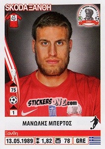 Sticker Manolis Bertos - Superleague Ελλάδα 2013-2014 - Panini