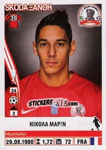 Sticker Nicolas Marin - Superleague Ελλάδα 2013-2014 - Panini