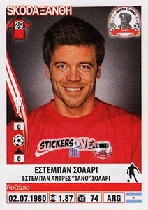 Cromo Esteban Solari - Superleague Ελλάδα 2013-2014 - Panini