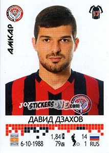 Sticker Давид Дзахов - Russian Football Premier League 2014-2015 - Panini