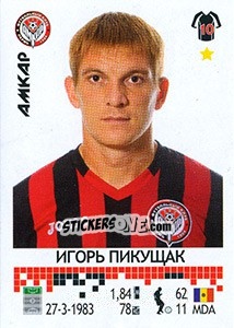 Sticker Игорь Пикущак - Russian Football Premier League 2014-2015 - Panini