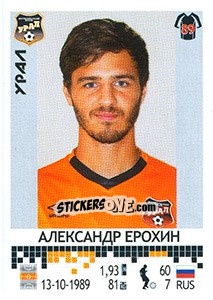 Sticker Александр Ерохин