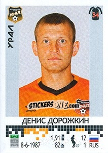 Sticker Денис Дорожкин