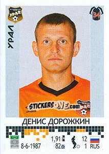 Cromo Денис Дорожкин - Russian Football Premier League 2014-2015 - Panini