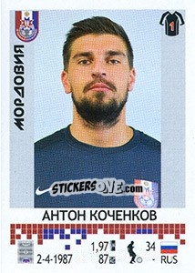 Cromo Антон Коченков - Russian Football Premier League 2014-2015 - Panini