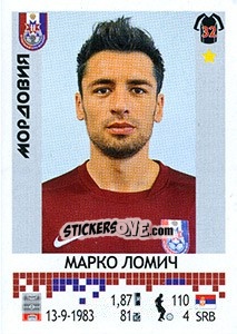 Cromo Марко Ломич / Marko Lomic - Russian Football Premier League 2014-2015 - Panini