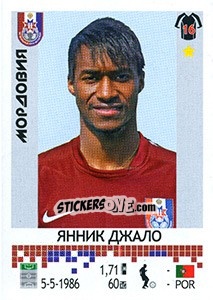 Sticker Янник Джало / Yannick Djalo - Russian Football Premier League 2014-2015 n. 345 - Panini