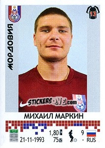 Sticker Михаил Маркин - Russian Football Premier League 2014-2015 - Panini