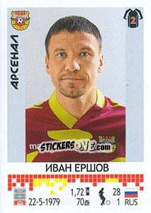 Cromo Иван Ершов - Russian Football Premier League 2014-2015 - Panini