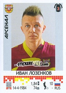 Sticker Иван Лозенков - Russian Football Premier League 2014-2015 - Panini