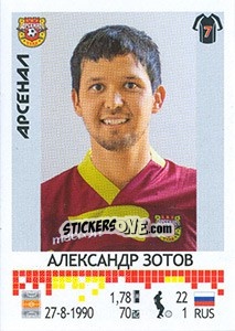 Cromo Александр Зотов - Russian Football Premier League 2014-2015 - Panini