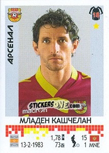 Sticker Младен Кашчелан / Mladen Kascelan - Russian Football Premier League 2014-2015 n. 363 - Panini