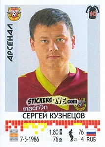 Sticker Сергей Кузнецов - Russian Football Premier League 2014-2015 - Panini