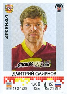 Cromo Дмитрий Смирнов - Russian Football Premier League 2014-2015 - Panini