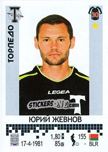 Sticker Юрий Жевнов - Russian Football Premier League 2014-2015 n. 374 - Panini