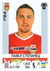 Sticker Павел Степанец - Russian Football Premier League 2014-2015 - Panini