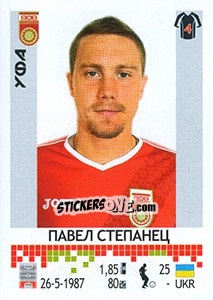 Cromo Павел Степанец - Russian Football Premier League 2014-2015 - Panini