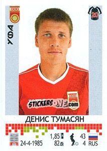 Cromo Денис Тумасян - Russian Football Premier League 2014-2015 - Panini