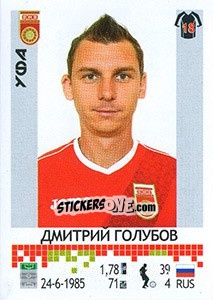 Cromo Дмитрий Голубов - Russian Football Premier League 2014-2015 - Panini