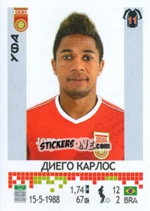 Sticker Диего Карлос / Diego Carlos - Russian Football Premier League 2014-2015 - Panini