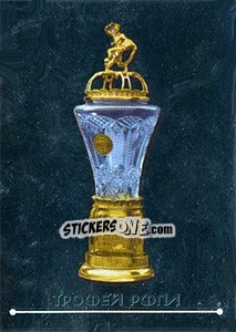 Sticker Кубок РФПЛ - Russian Football Premier League 2014-2015 n. 1 - Panini
