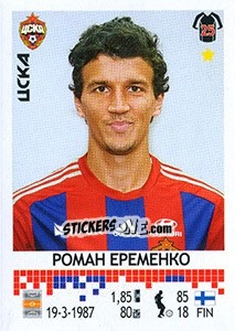 Sticker Роман Ерёменко - Russian Football Premier League 2014-2015 - Panini