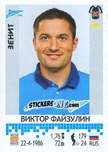 Sticker Виктор Файзулин - Russian Football Premier League 2014-2015 - Panini