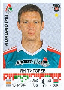 Sticker Ян Тигорев - Russian Football Premier League 2014-2015 - Panini