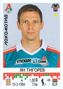 Sticker Ян Тигорев - Russian Football Premier League 2014-2015 n. 124 - Panini