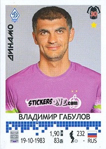 Sticker Владимир Габулов - Russian Football Premier League 2014-2015 - Panini