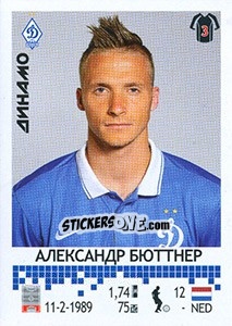 Sticker Александр Бюттнер / Alexander Büttner - Russian Football Premier League 2014-2015 - Panini