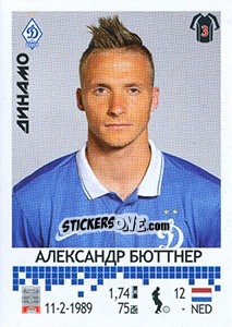 Sticker Александр Бюттнер / Alexander Büttner - Russian Football Premier League 2014-2015 n. 133 - Panini