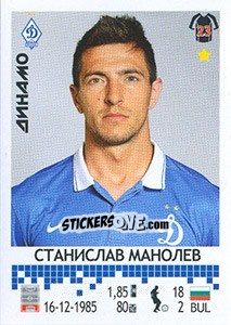 Sticker Станислав Манолев - Russian Football Premier League 2014-2015 - Panini
