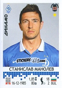 Cromo Станислав Манолев - Russian Football Premier League 2014-2015 - Panini