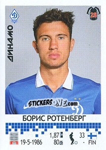 Sticker Борис Ротенберг - Russian Football Premier League 2014-2015 - Panini