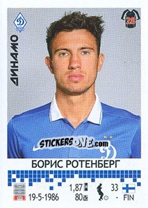 Cromo Борис Ротенберг - Russian Football Premier League 2014-2015 n. 139 - Panini