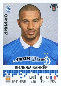 Cromo Вильям Ванкёр / William Vainqueur - Russian Football Premier League 2014-2015 - Panini