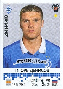 Sticker Игорь Денисов - Russian Football Premier League 2014-2015 n. 143 - Panini