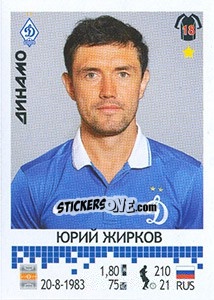 Sticker Юрий Жирков - Russian Football Premier League 2014-2015 n. 145 - Panini