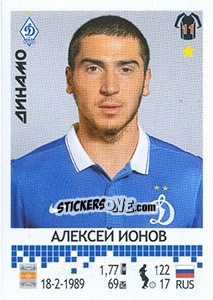 Sticker Алексей Ионов