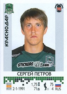 Sticker Сергей Петров - Russian Football Premier League 2014-2015 n. 169 - Panini