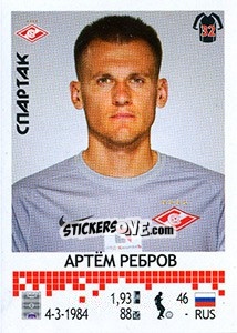 Sticker Артём Ребров - Russian Football Premier League 2014-2015 n. 176 - Panini