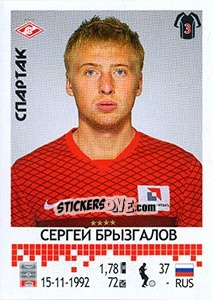 Sticker Сергей Брызгалов - Russian Football Premier League 2014-2015 - Panini