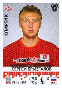 Sticker Сергей Брызгалов - Russian Football Premier League 2014-2015 n. 177 - Panini