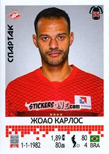 Sticker Жоао Карлос / João Carlos - Russian Football Premier League 2014-2015 - Panini