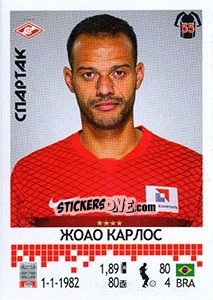 Sticker Жоао Карлос / João Carlos - Russian Football Premier League 2014-2015 n. 178 - Panini