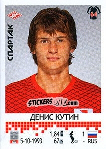 Sticker Денис Кутин - Russian Football Premier League 2014-2015 - Panini